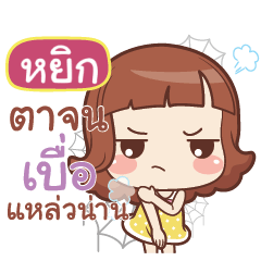 YIG lookchin emotions_S