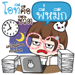 PIMUEK Tamome deligent