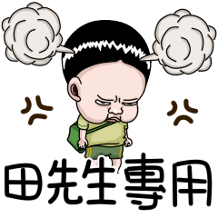 Sister and brother Mr. Tian