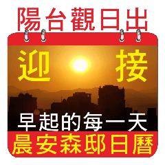 Good Morning Forest House Calendar Map