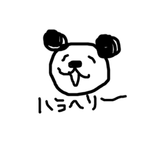 パンダちゃんのきもちスタンプ