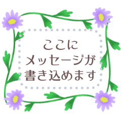 書き込める♥花・ボタニカルフレーム 改