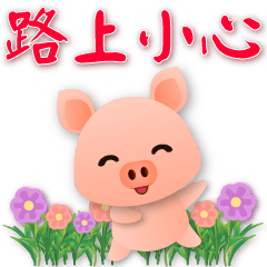 Cute Pig-Very Practical Greetings