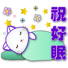 Cute white cat-easy to use daily sticker