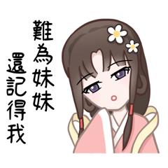 Lin Daiyu is a little angry (version 2)