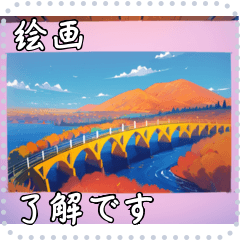 絵画 メッセージ スタンプ 32