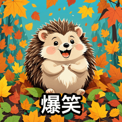 ほっこりハリネズミの”日常”