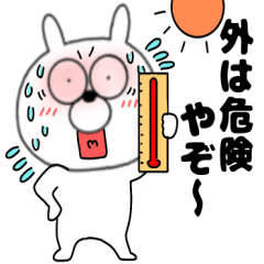 【夏】うさ美86