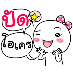 Pud na V.CartoonMungMing