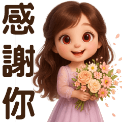 *Cute Girl- Everyday Useful*