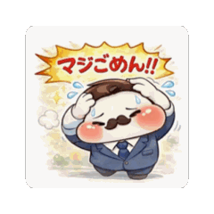 ▶︎ほっぺたんパパの毎日連絡スタンプ