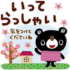 絵本みたいな＊春のやさしいブラクマ