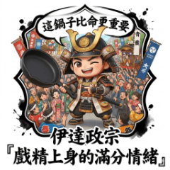 Date Masamune-Funny Meme Replies