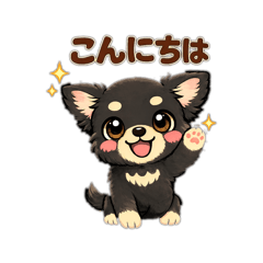 黒チワワの毎日使えるかわいいスタンプ