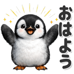 毎日使える！ ペンギン