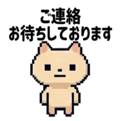 敬語ネコ　無感情編