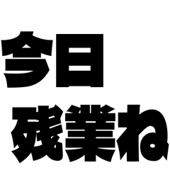 上司になりきりスタンプ