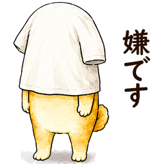脱力・無気力・コミュ障｜柴犬のゆるい日常