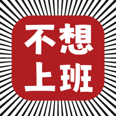 社畜あるある！大文字ビジネススタンプ
