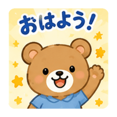 【ひらがな】まいにちつかえるスタンプ