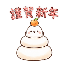 シマエナガ☆あけおめスタンプ