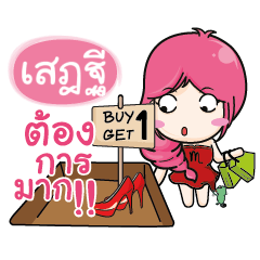 SETTHI I Am The Best