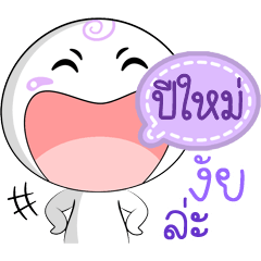 PeeMai, The Mess Mochi