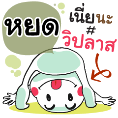 Hyod , Chat Massages