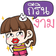 KIRIN cheekytamome6_N