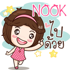 NOOK gamsai a little girl e