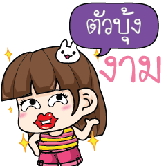 TUABUNG cheekytamome6_N