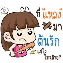 TONRAK2 wife angry_S