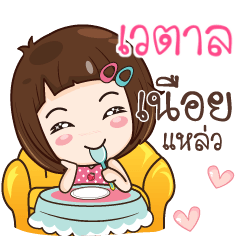 VETAL gamsailittlegirl_S