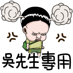 Sister and brothe Mr. Wu