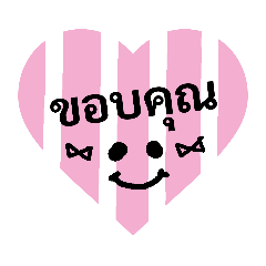 Cute Striped Smiley (Thai Version)