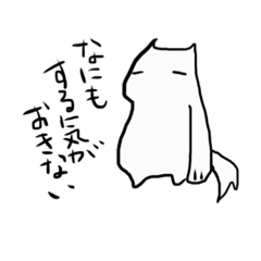 だらだらしてるだけ