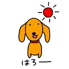 ゆる犬ハナちゃん 第1弾 (改訂版)