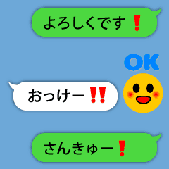 動く！吹き出し顔スタンプ♪