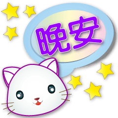 Q white cat - - practical Speech balloon