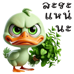 Green Duck - Peppermint Duck