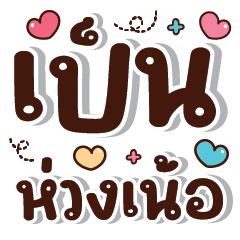 KUM-MUANG EASY TO USE