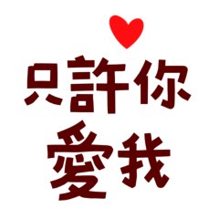 Only You Can Love Me Red6