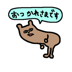 ゆるかわ仲間の毎日楽しく使えるスタンプ