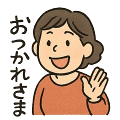 肝っ玉母さんの素直なひとことスタンプ