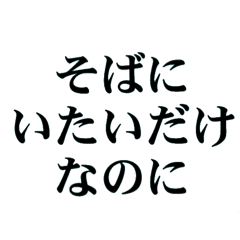 INFP向けスタンプ【文字だけ】