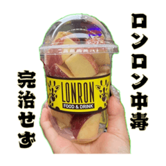 LONRON長岡店の想い