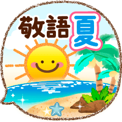 気分が上がる↑ブルベ夏色の夏の日の挨拶