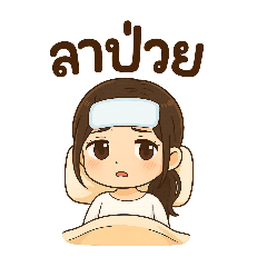 Penpidcha_A relaxing Day