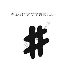 えいこのスタンプURIBOU!