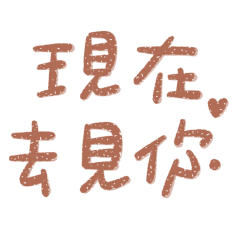 Now I'm going to see you06